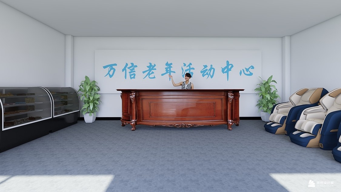 老年活动中心